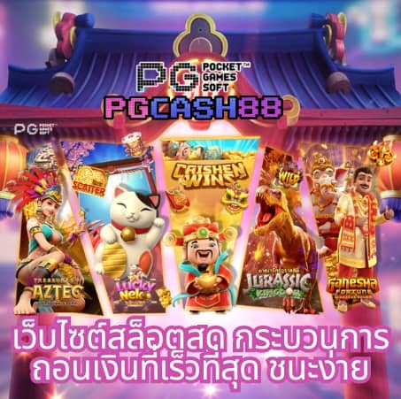 บ้านผลบอล 888 สด 888 พร้อมราคา 888